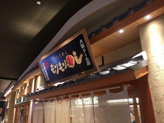 Mori Mori Sushi Aeon Mall Osaka Dome City